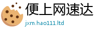 2025新澳门2025免费原料当2025新澳内部爆料最新消息